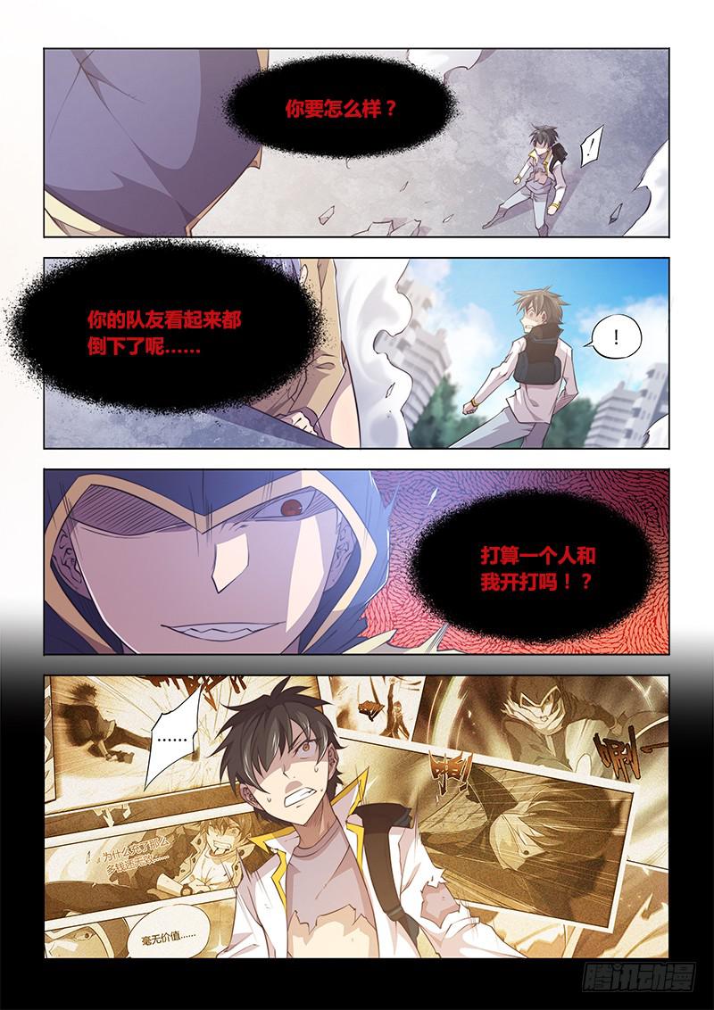 92.抢人头-第95话