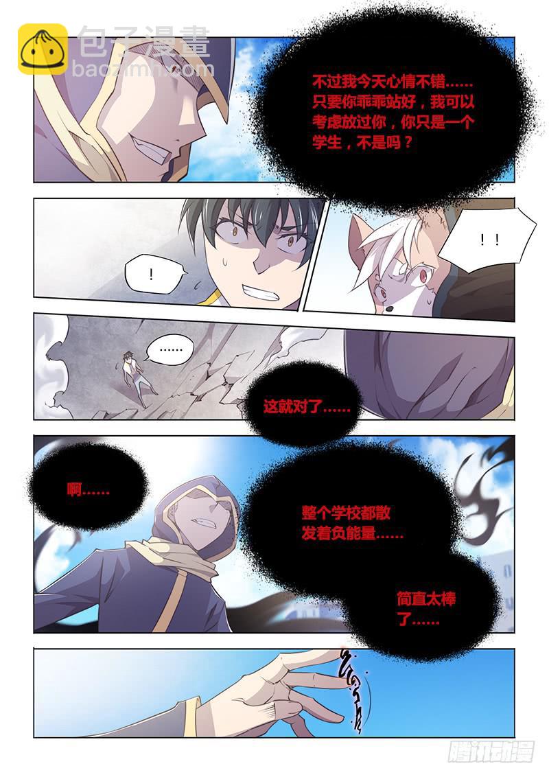 92.抢人头-第95话