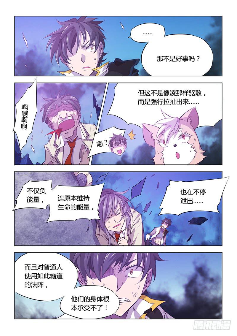 92.抢人头-第95话