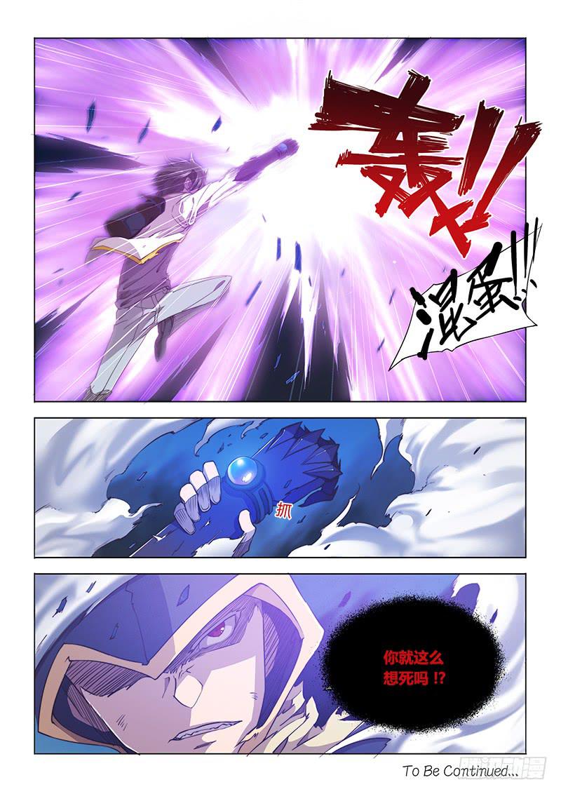 92.抢人头-第95话