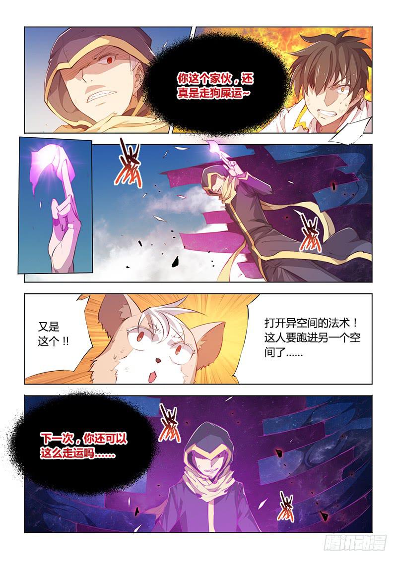 94.失策-第97话
