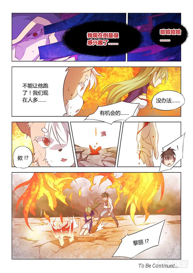 94.失策-第97话