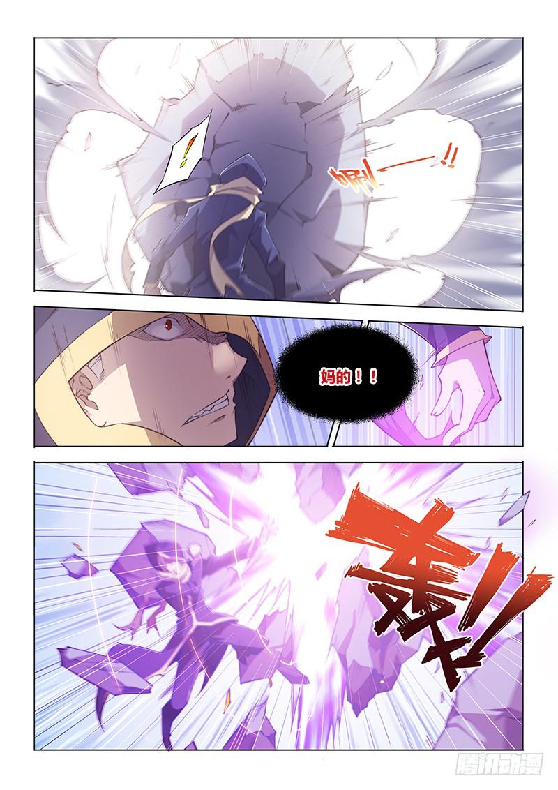 94.失策-第97话