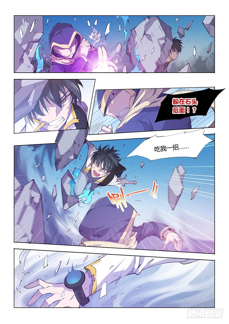 94.失策-第97话