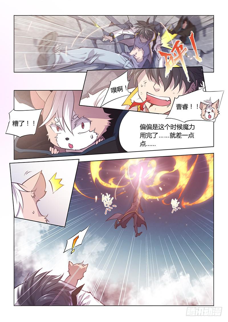94.失策-第97话
