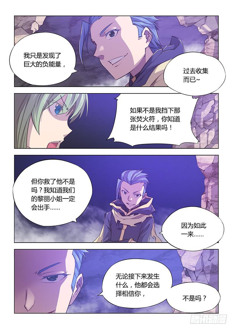 96.计划-第99话