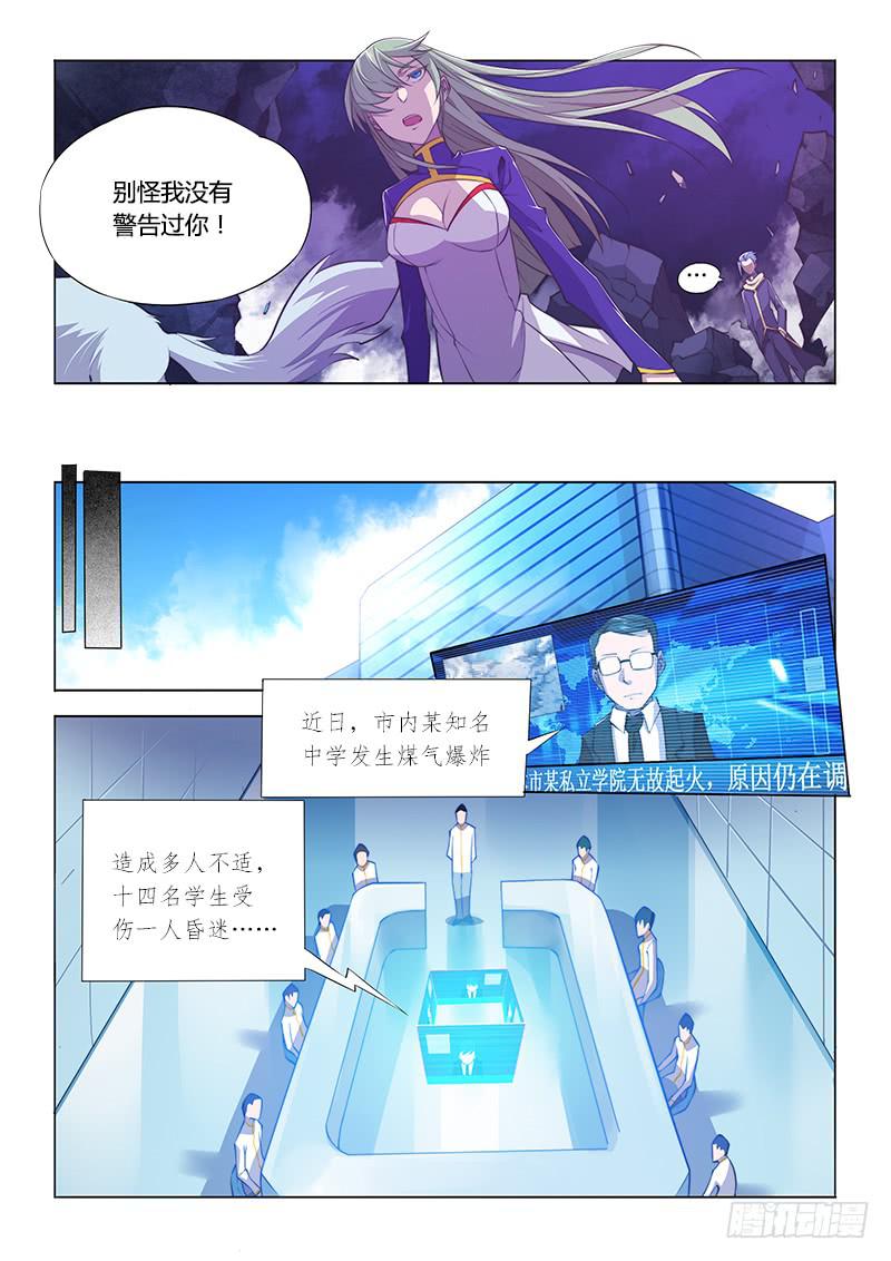 96.计划-第99话