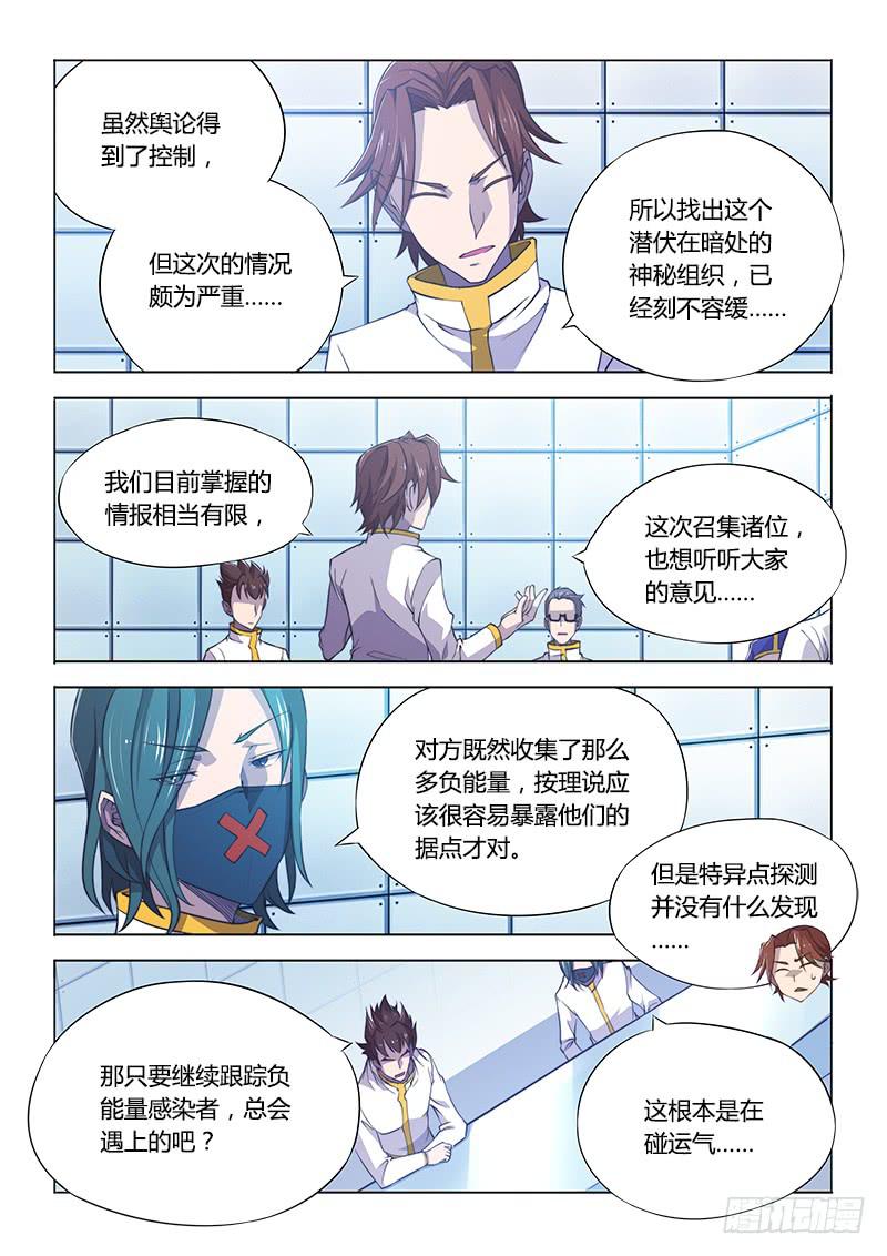 96.计划-第99话