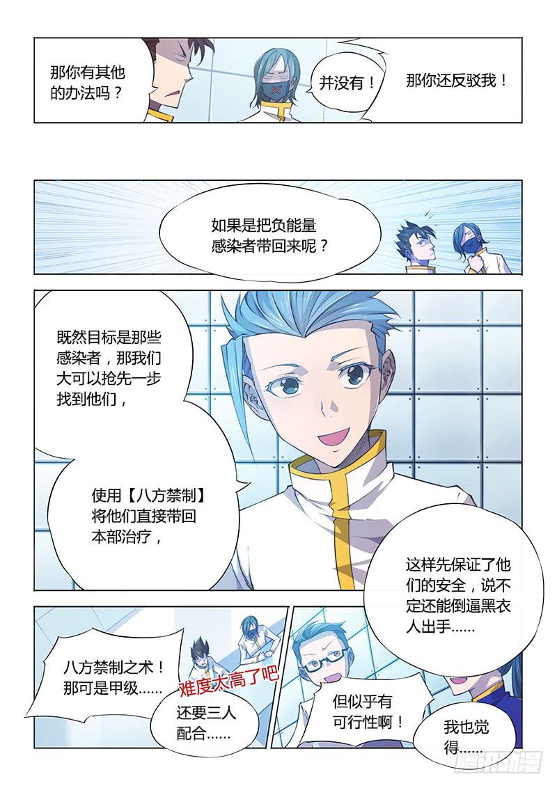 96.计划-第99话
