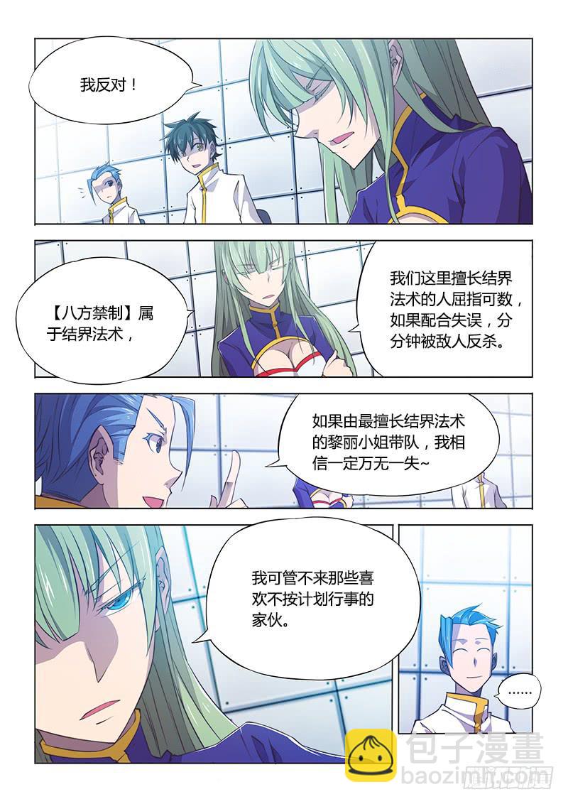 96.计划-第99话