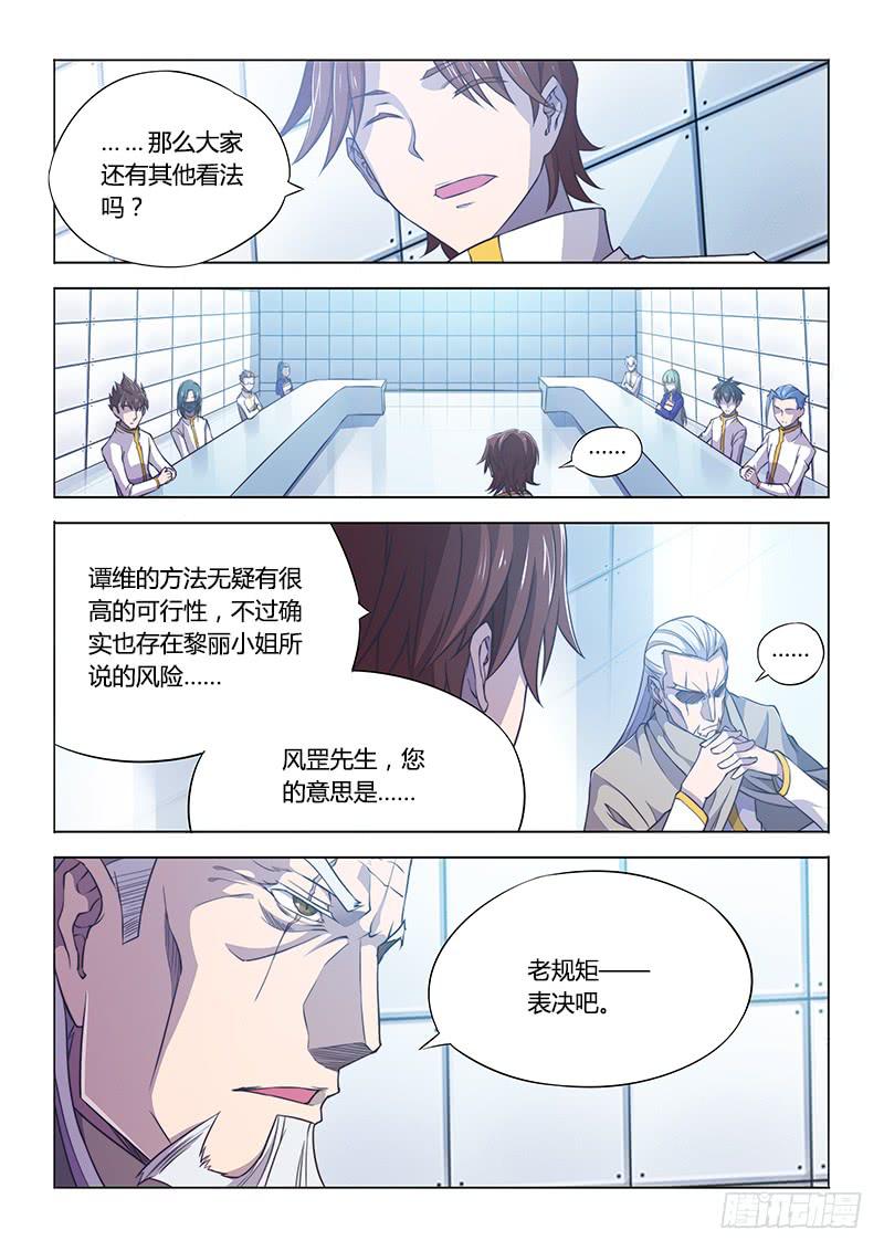 96.计划-第99话