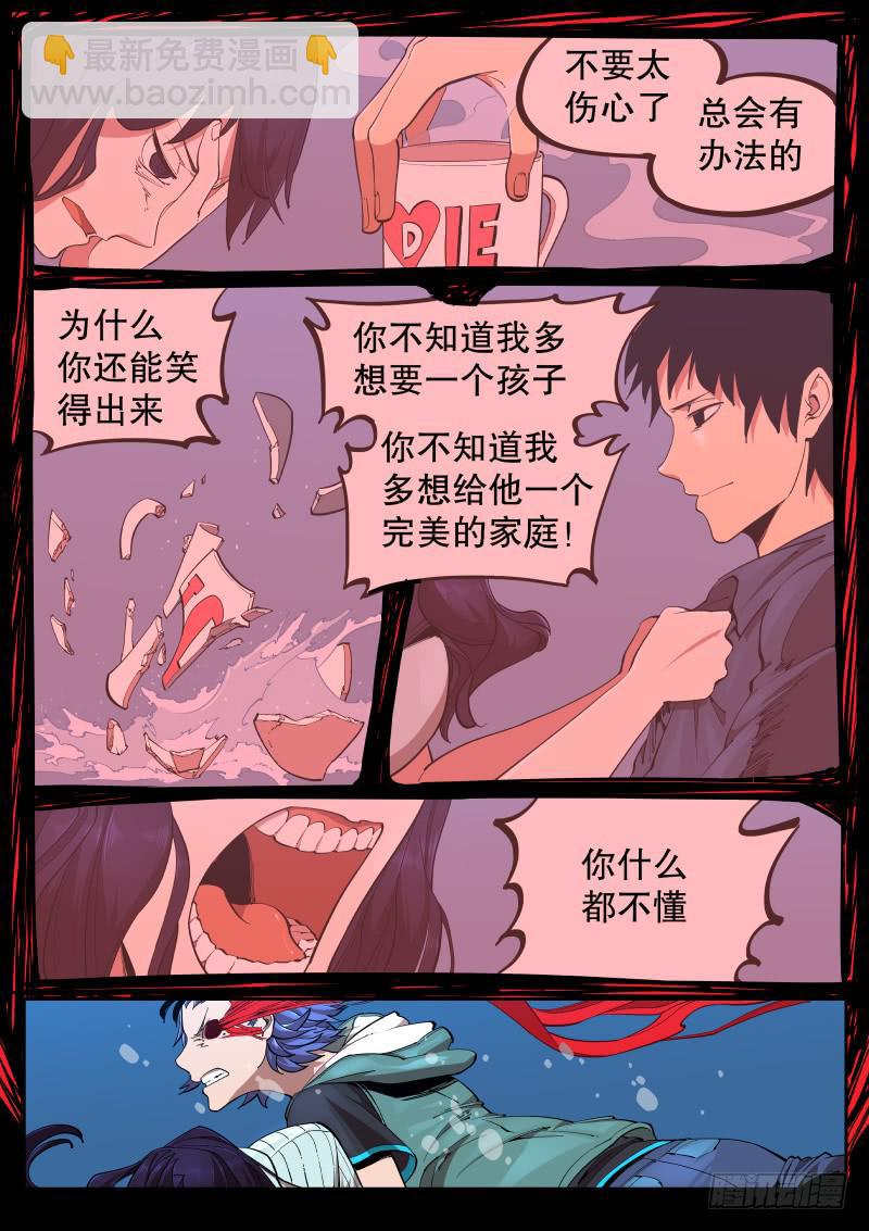 第十话.左姑娘的异变-第11话