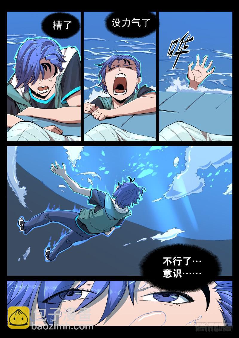 第十话.左姑娘的异变-第11话