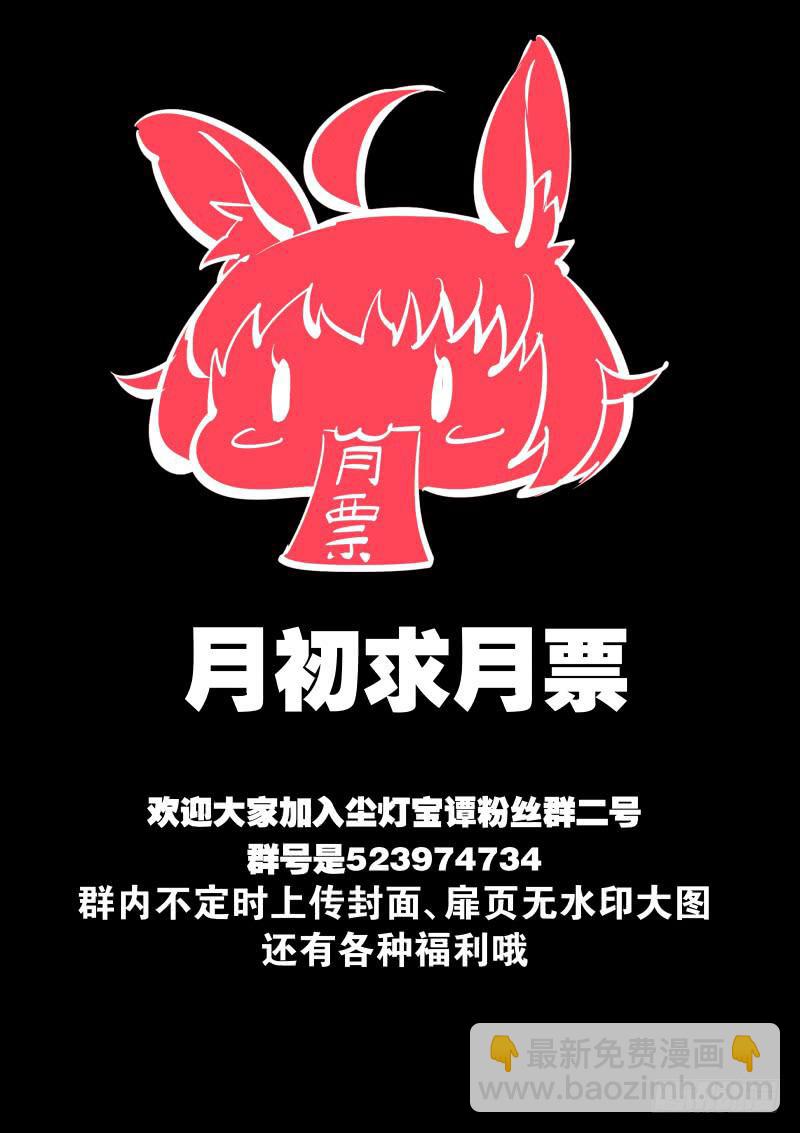 第十话.左姑娘的异变-第11话