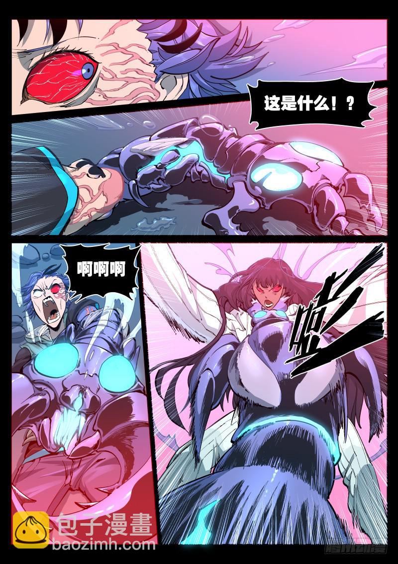 第十话.左姑娘的异变-第11话