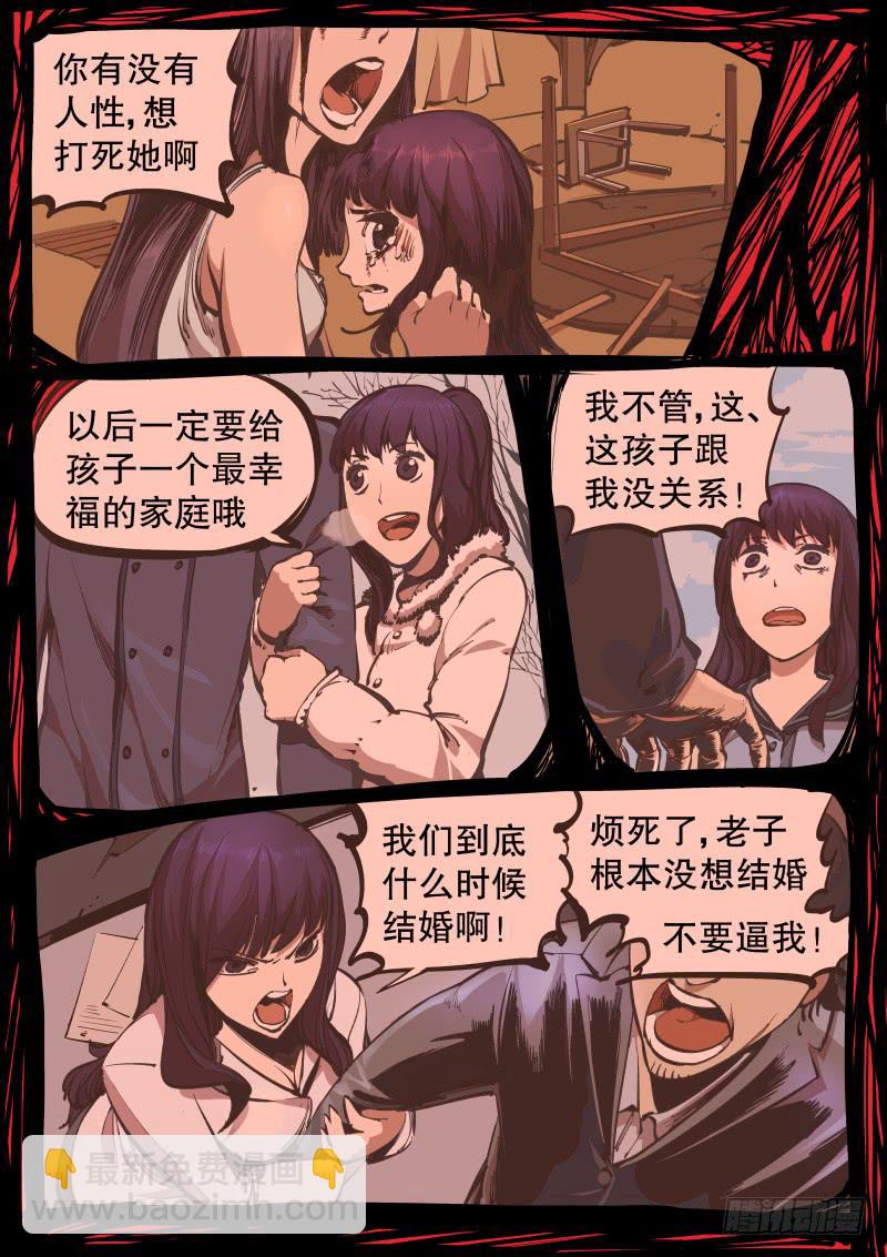 第十话.左姑娘的异变-第11话