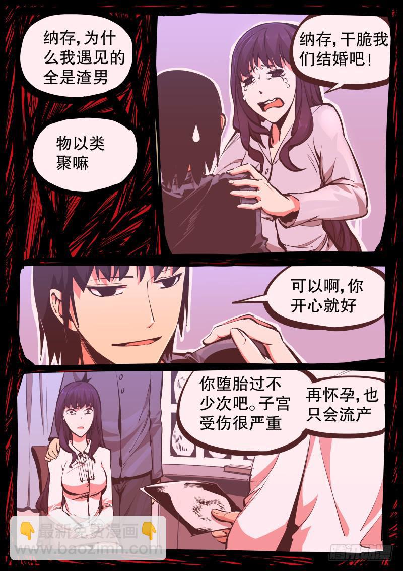 第十话.左姑娘的异变-第11话