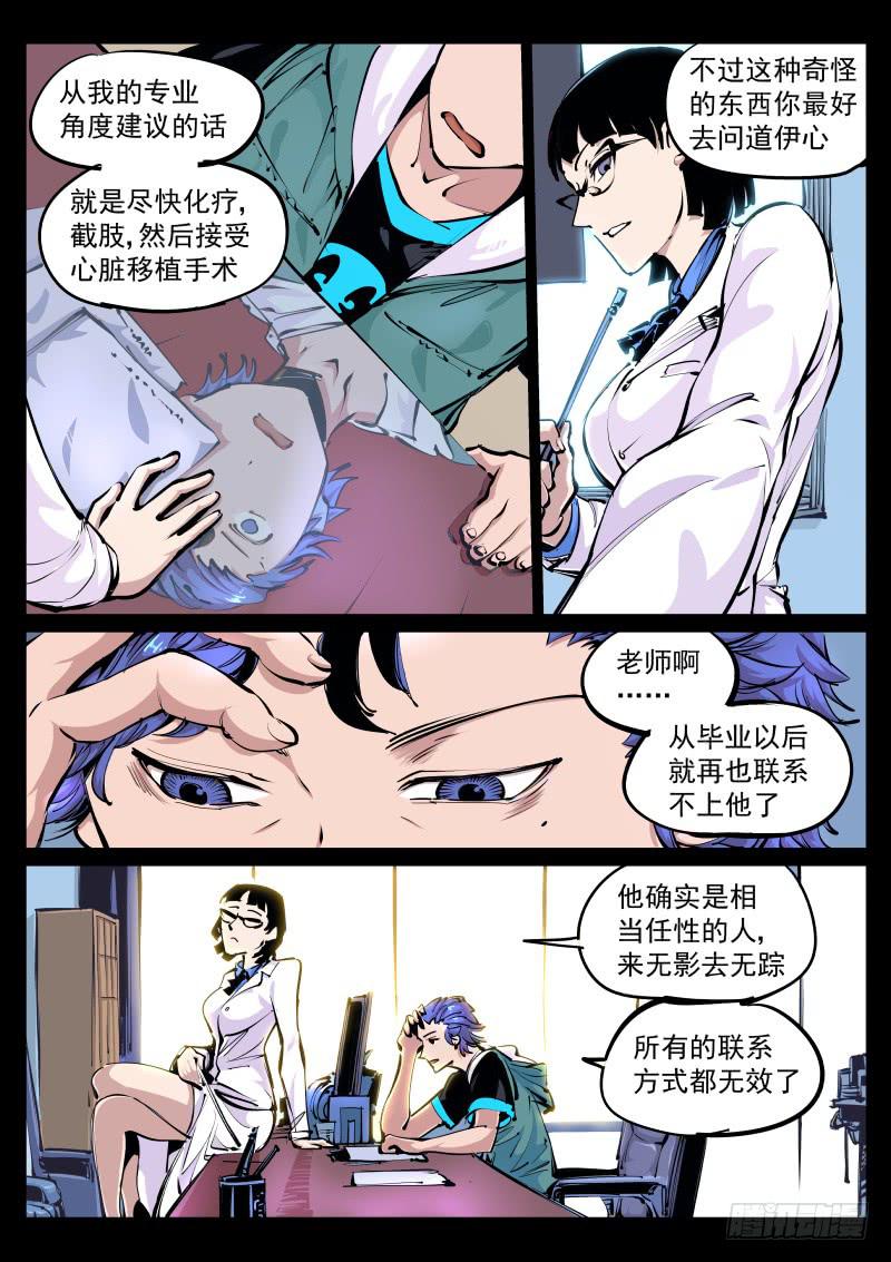 第百话.天目山-第101话