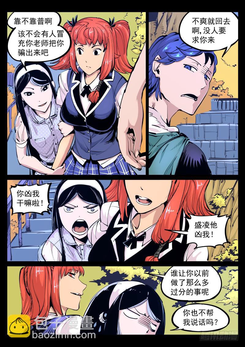 第百话.天目山-第101话