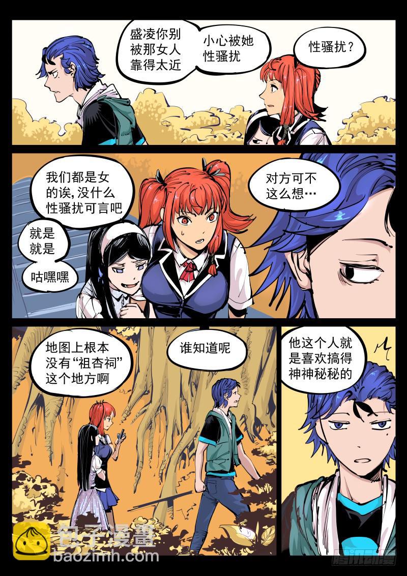 第百话.天目山-第101话