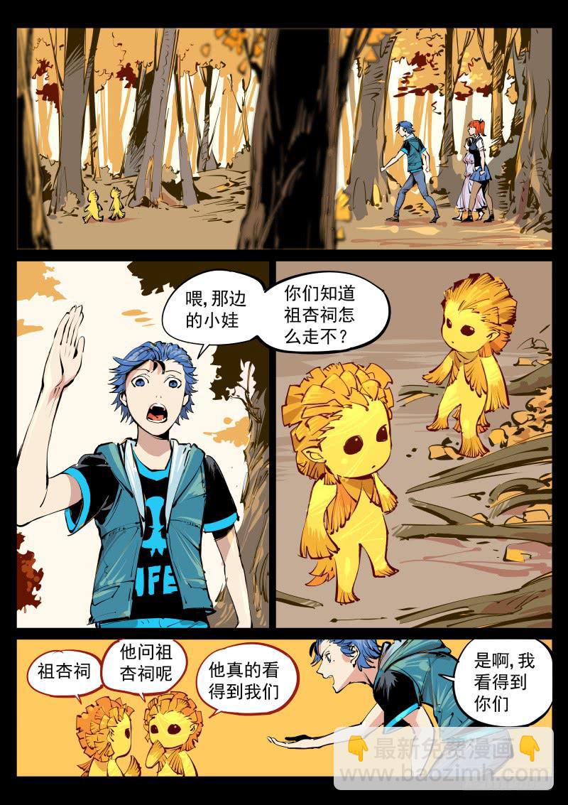 第百话.天目山-第101话