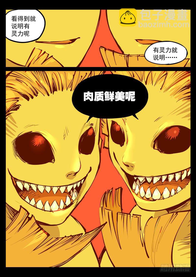 第百话.天目山-第101话