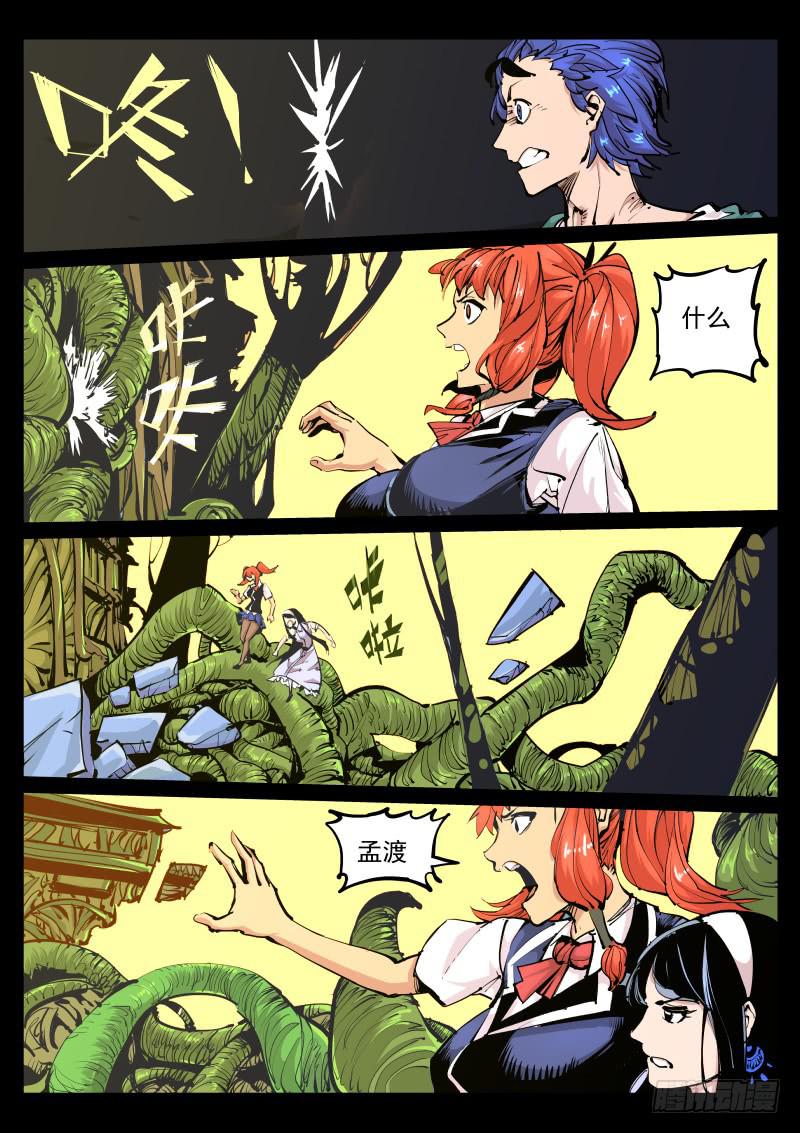 第百零二话.道伊心-第103话