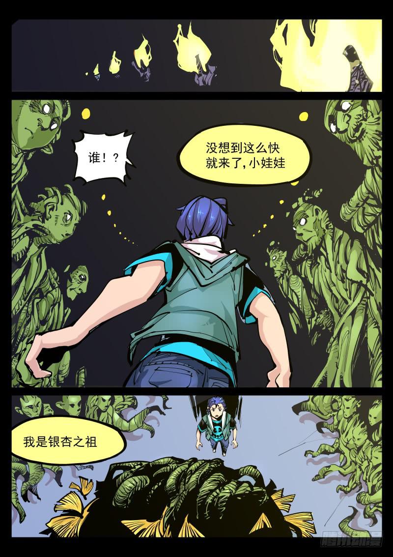 第百零二话.道伊心-第103话
