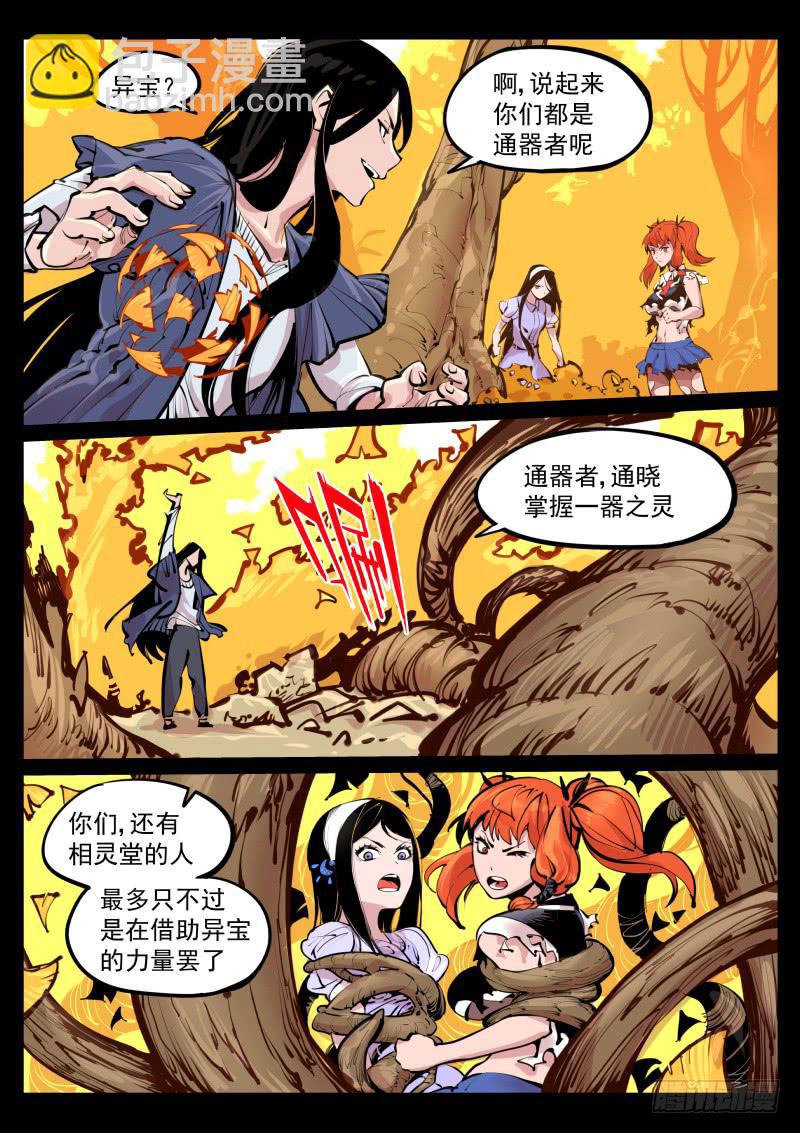 第百零四话.通域-第105话