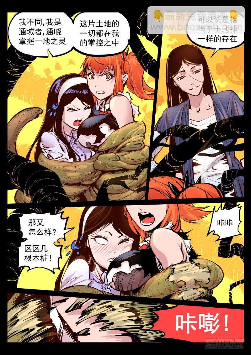 第百零四话.通域-第105话