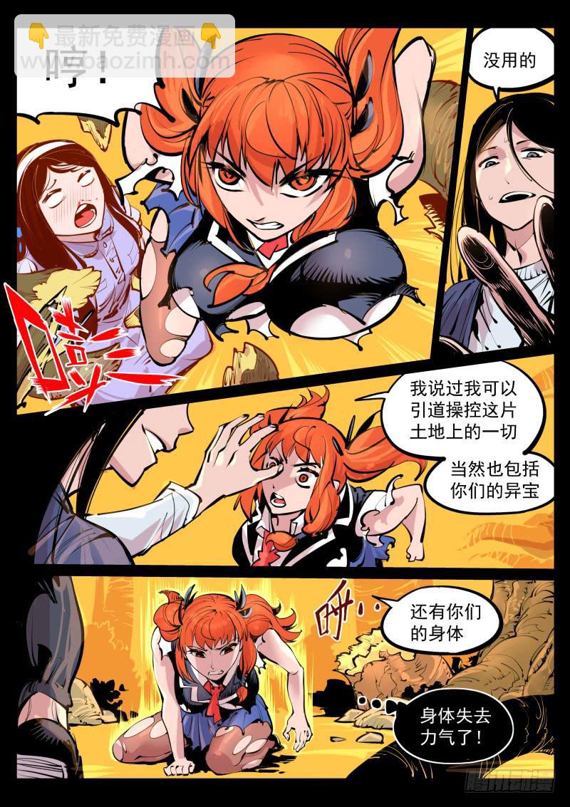第百零四话.通域-第105话