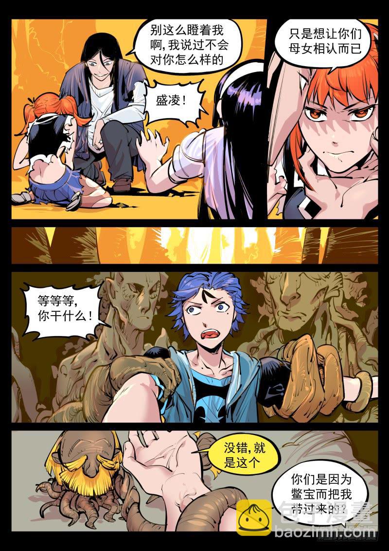第百零四话.通域-第105话