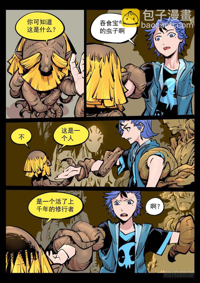 第百零四话.通域-第105话
