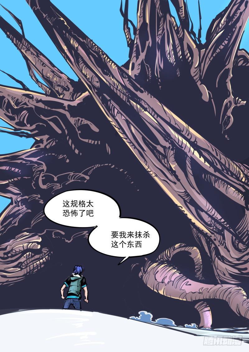 第百零六话.规格差-第107话