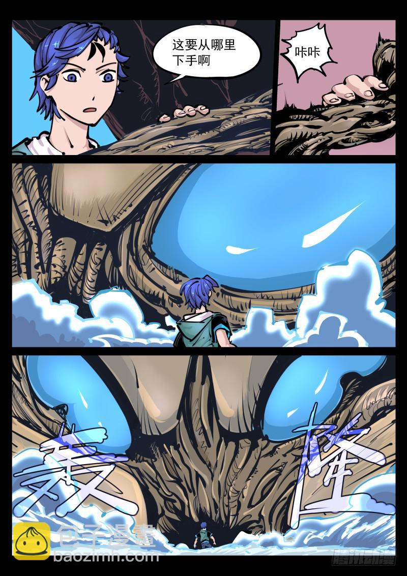 第百零六话.规格差-第107话
