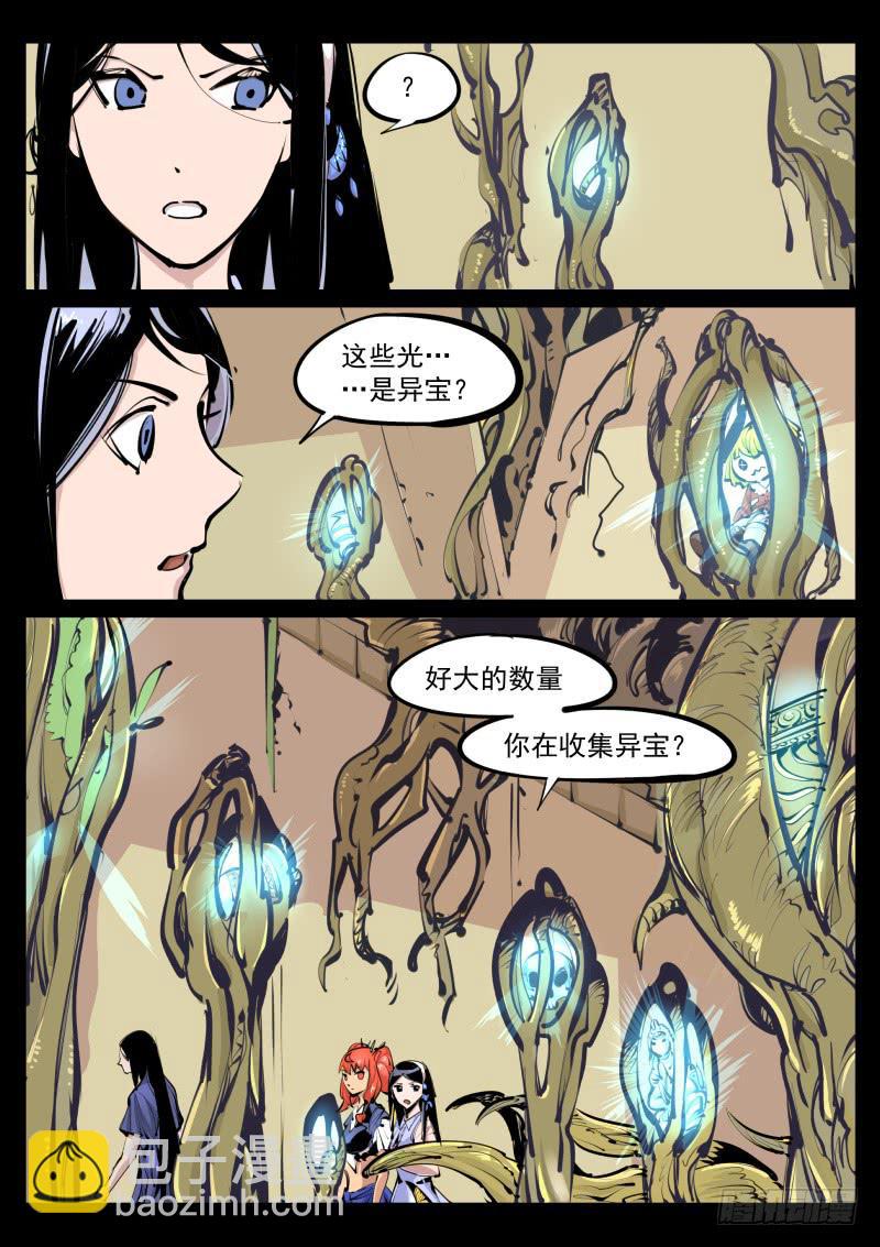 第百零六话.规格差-第107话