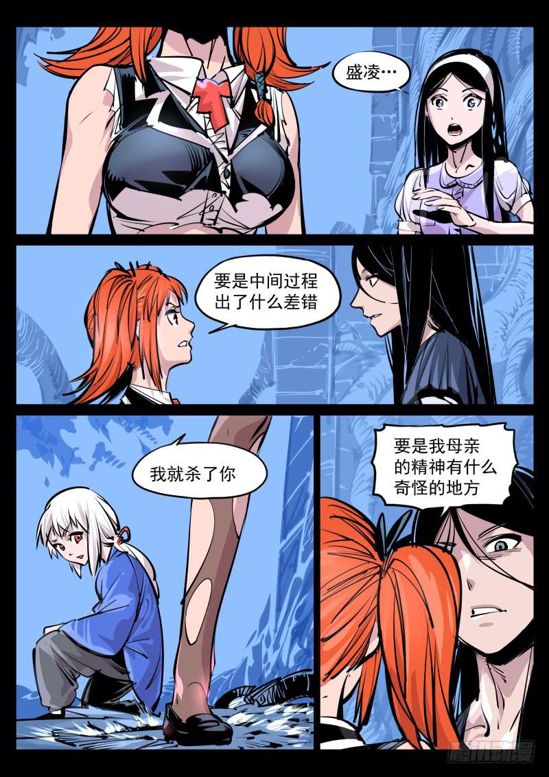 第百零八话.返生-第109话