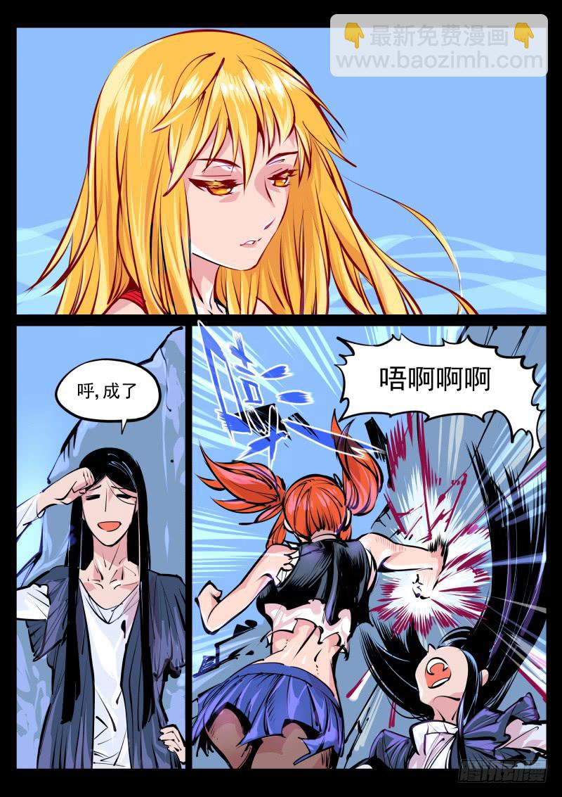 第百零八话.返生-第109话