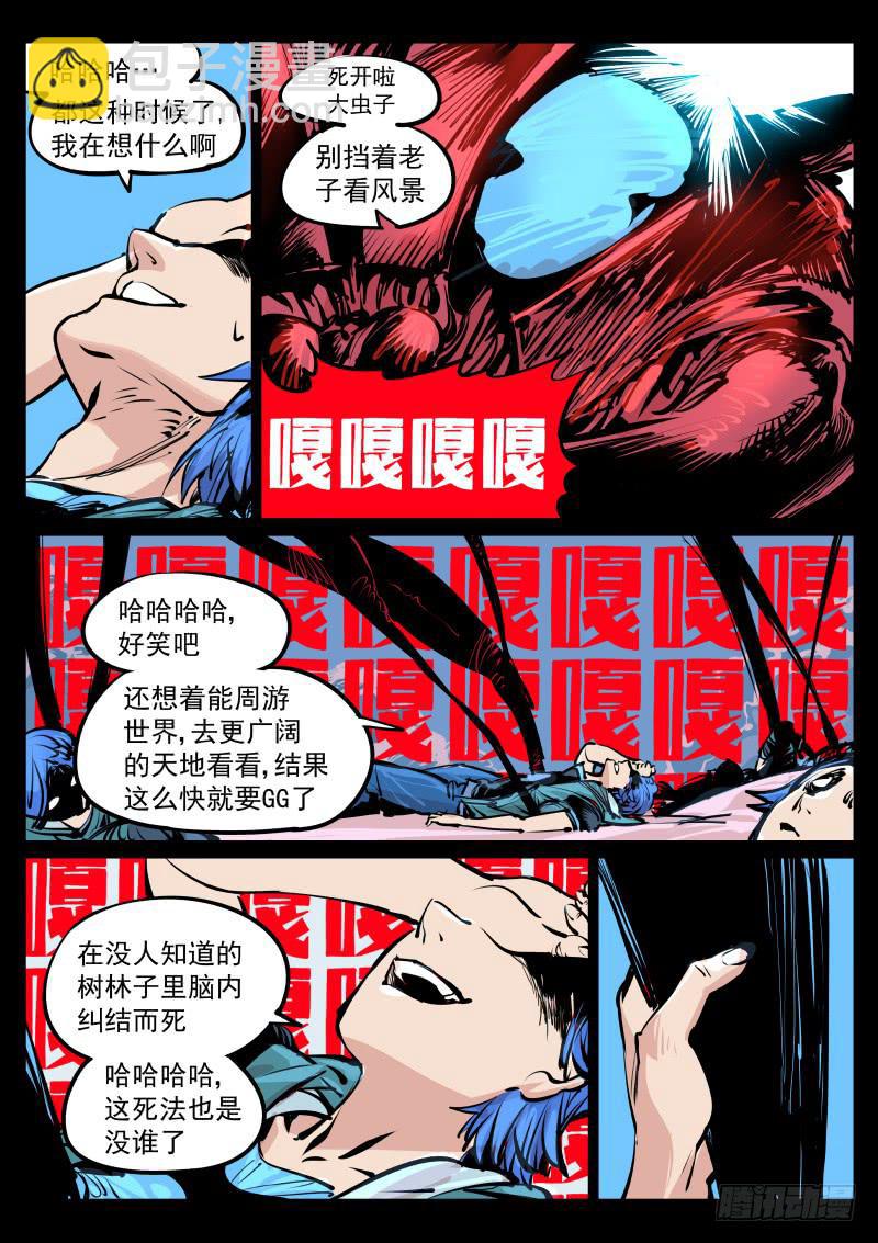 第百十话.我的世界-第111话