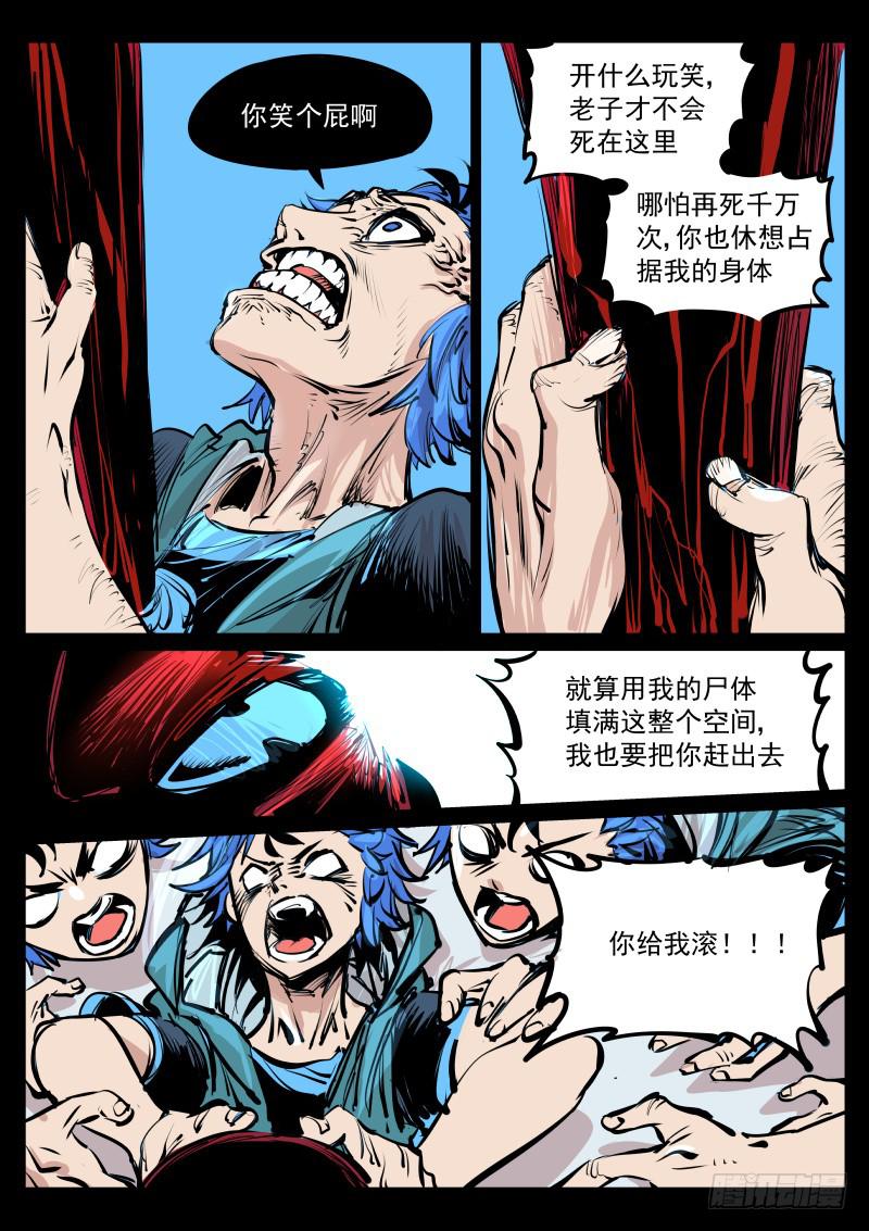 第百十话.我的世界-第111话