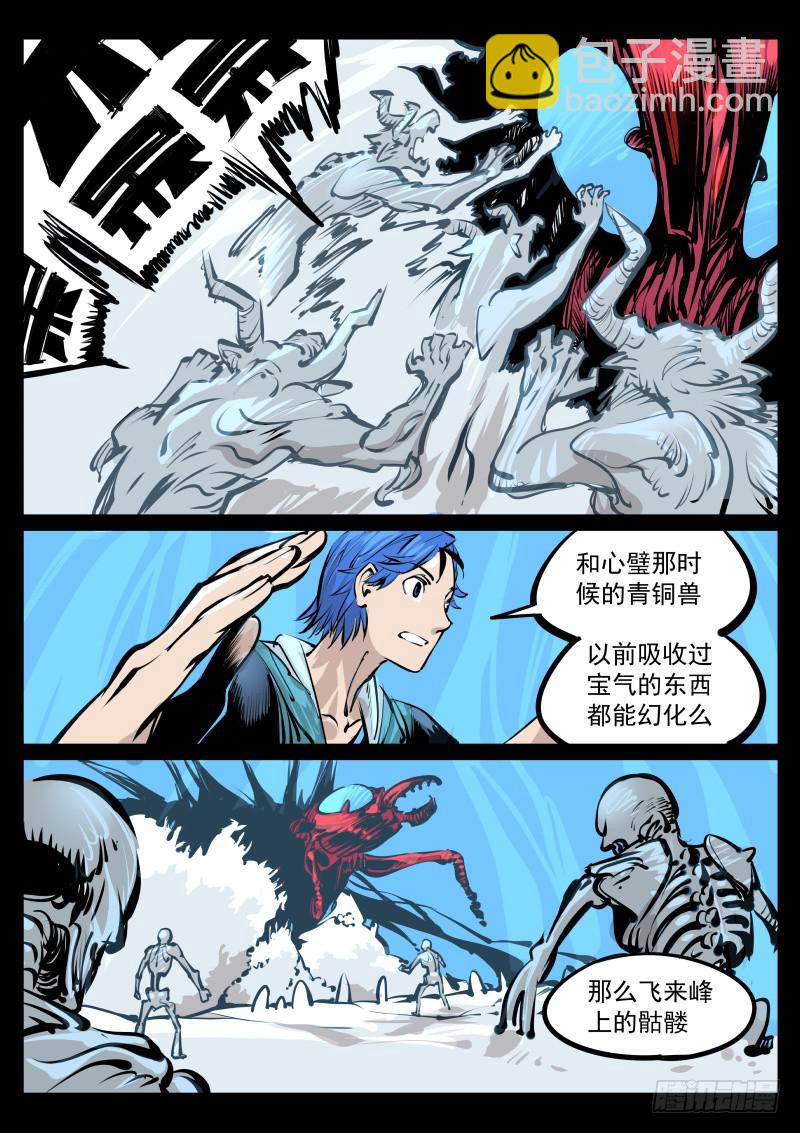 第百十话.我的世界-第111话