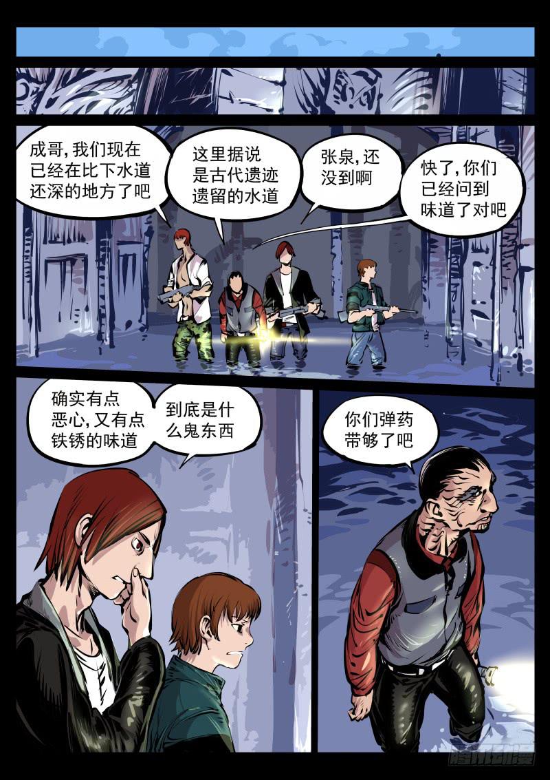 第百十二话.祸根-第113话