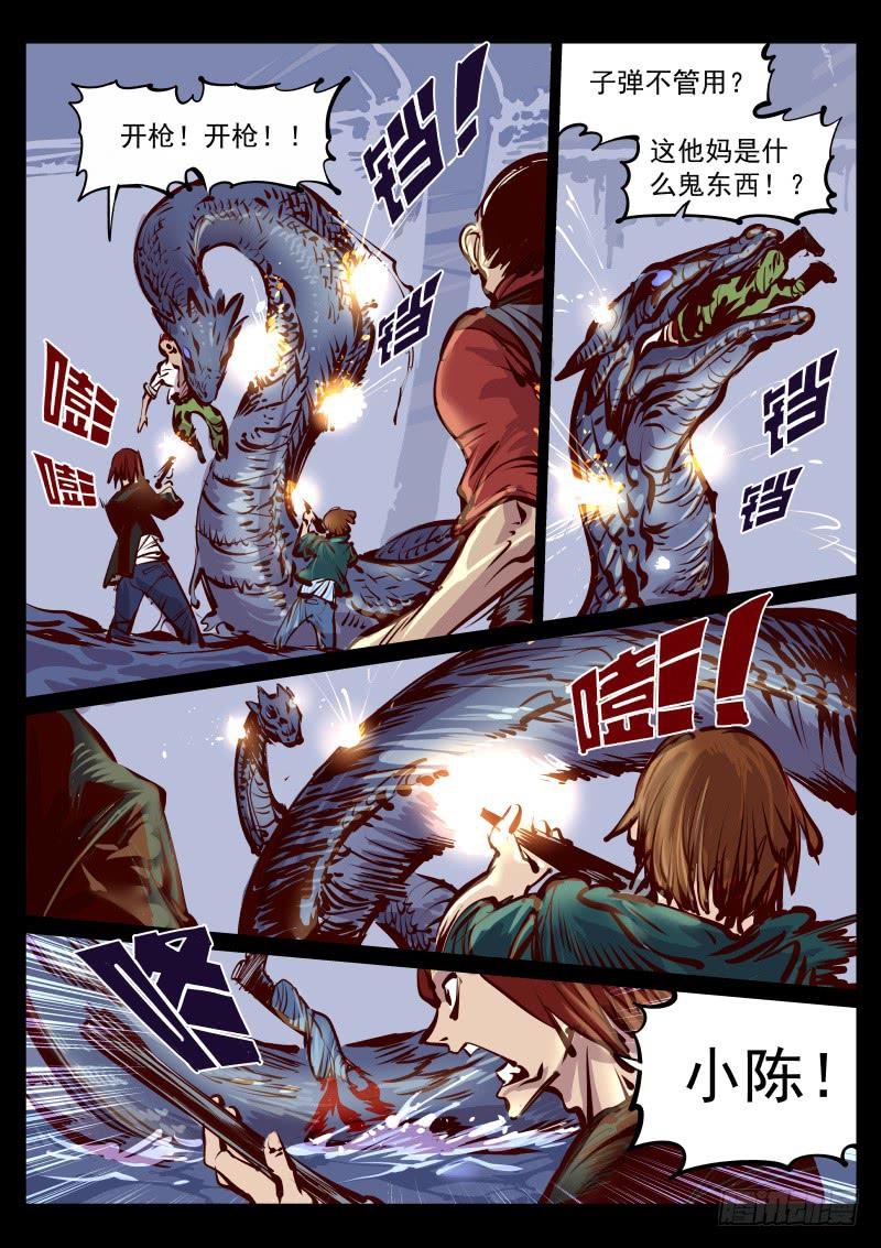 第百十二话.祸根-第113话