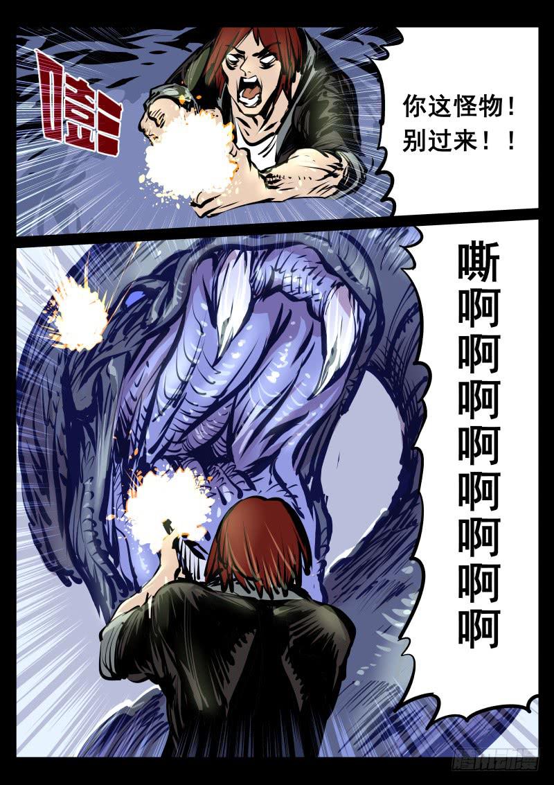 第百十二话.祸根-第113话