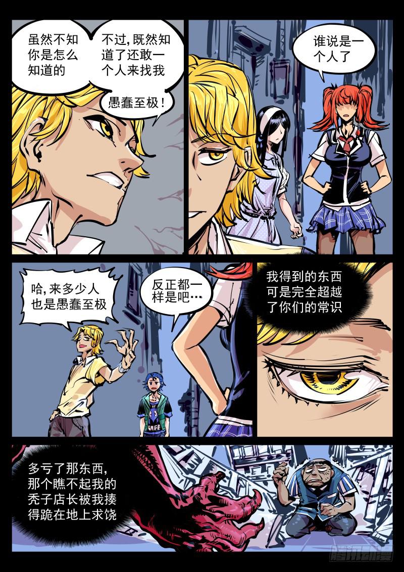 第百十四话.成长-第115话
