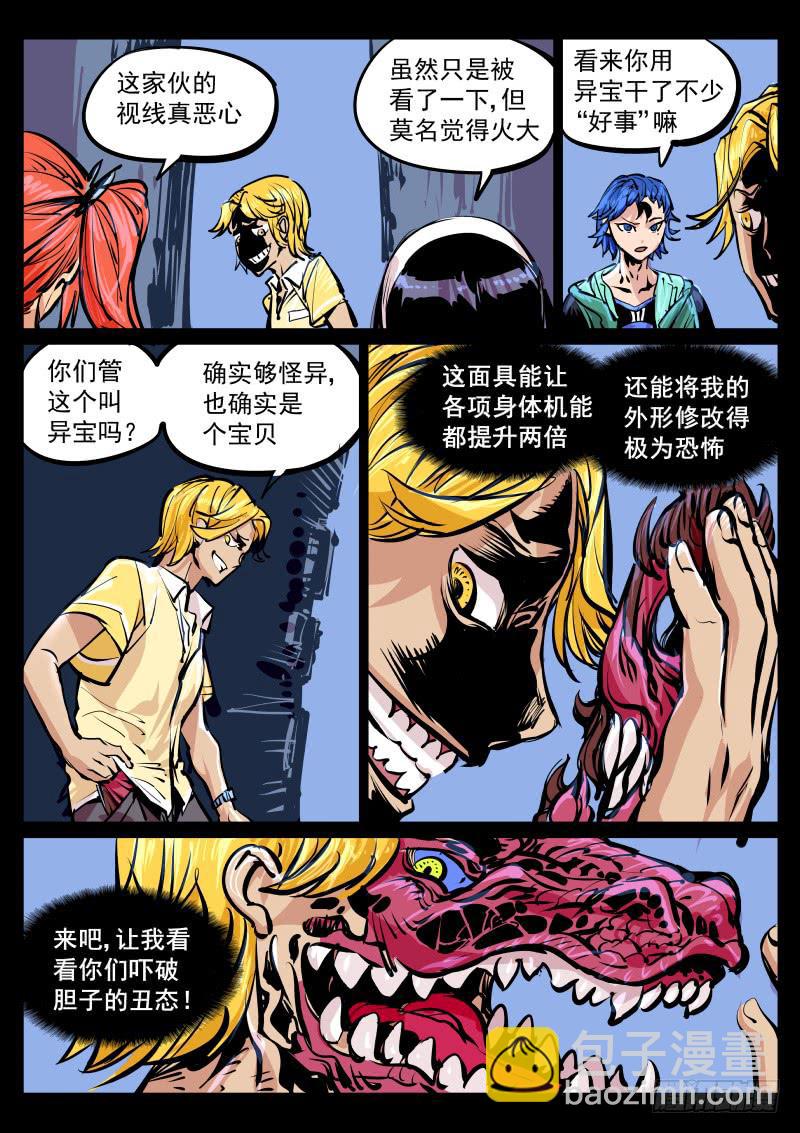 第百十四话.成长-第115话