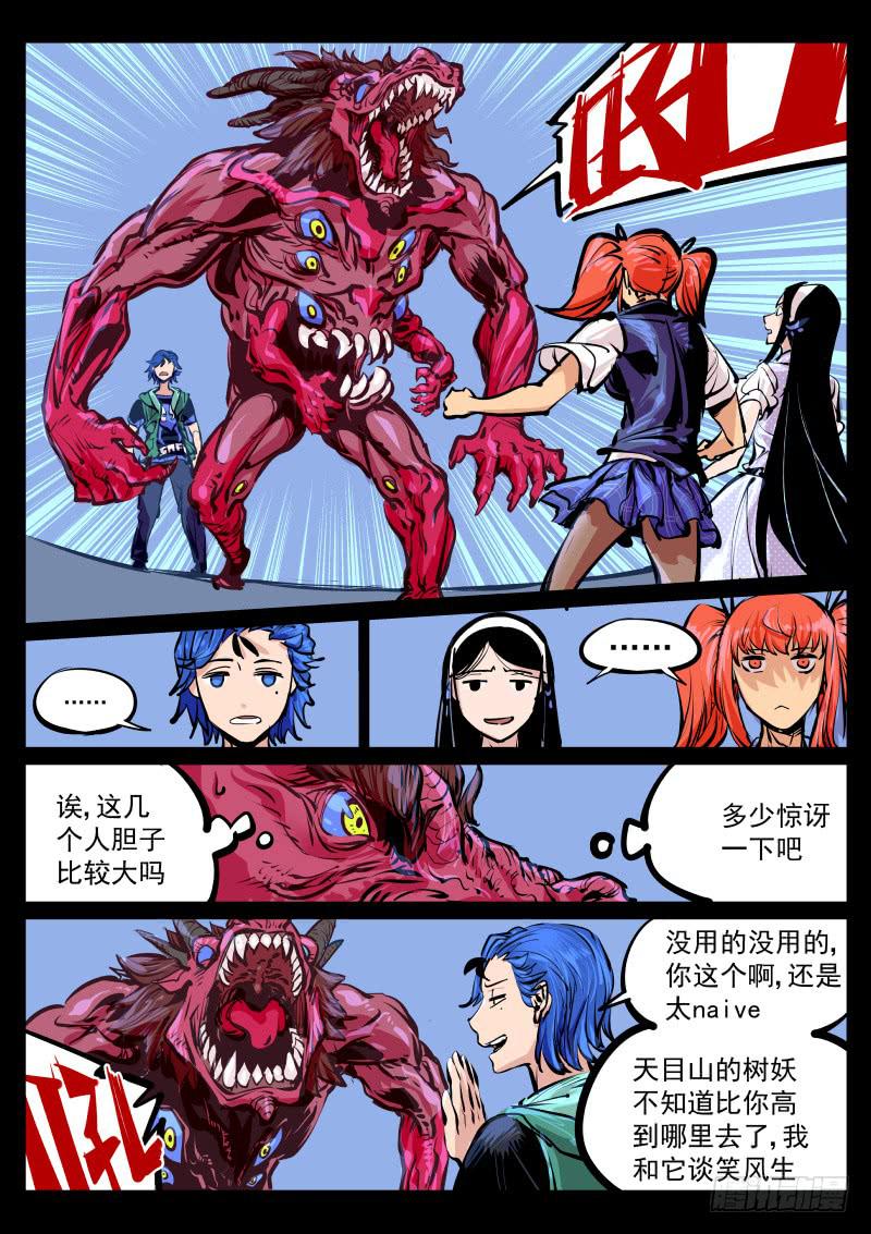 第百十四话.成长-第115话