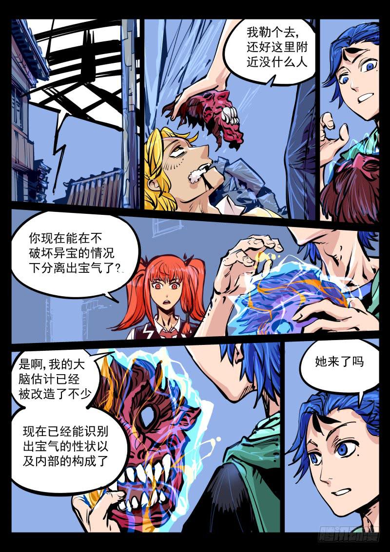 第百十四话.成长-第115话