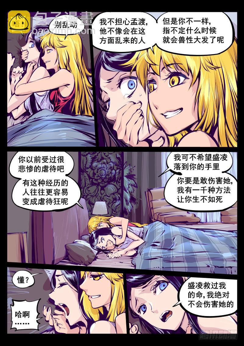 第百十六话.大人的经验-第117话