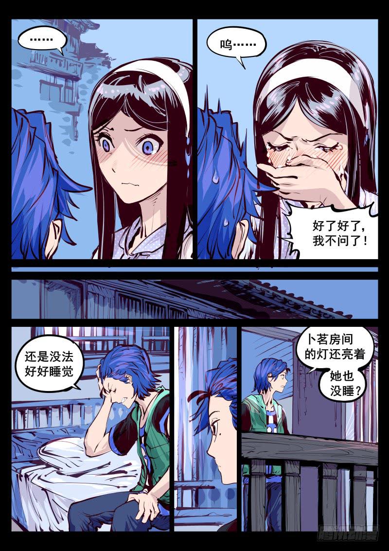 第百十八话.初道工序-第119话